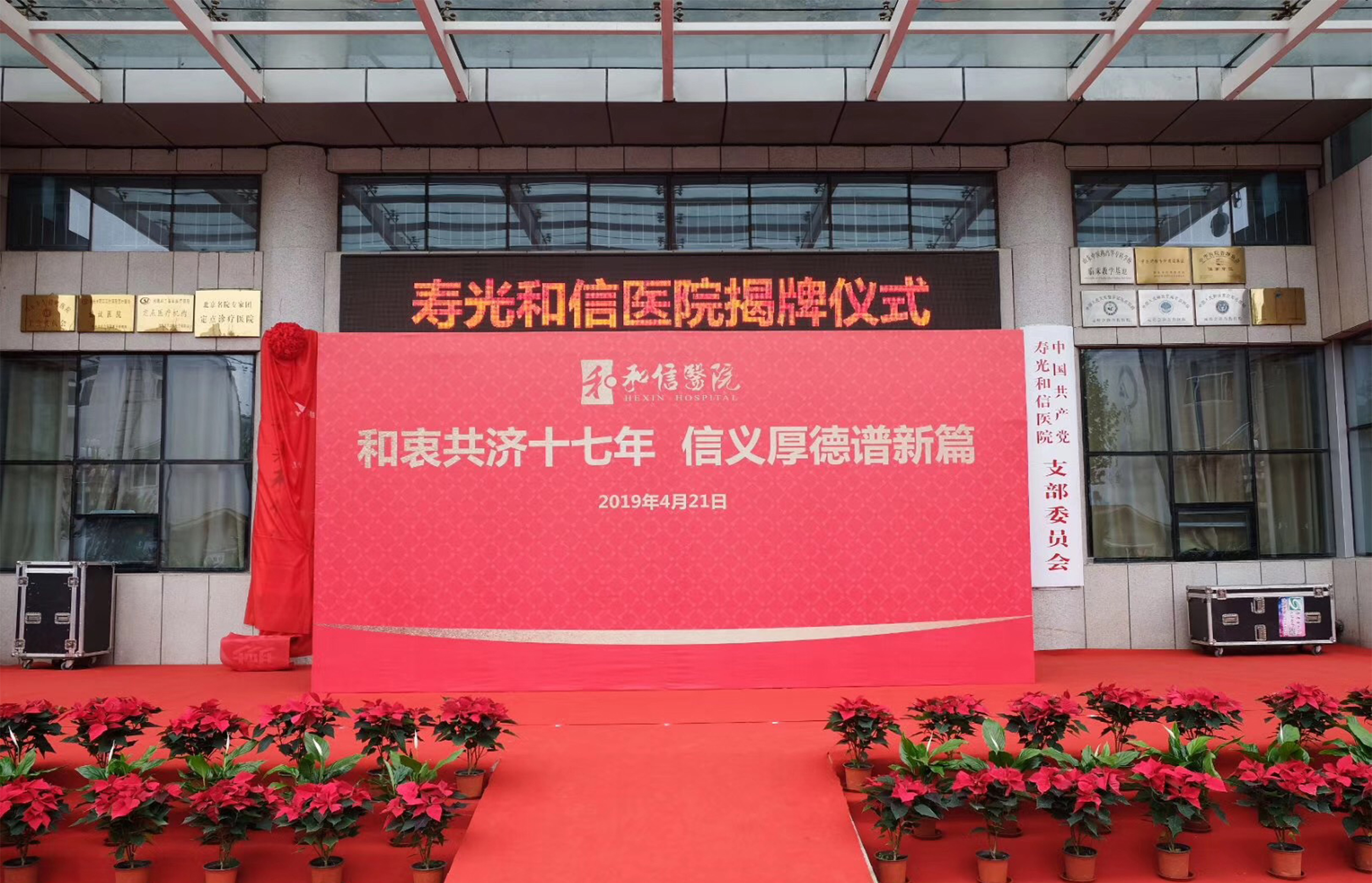 和信医院-方圆世界和信人生-企业品牌-壹见设计-壹见文化传媒